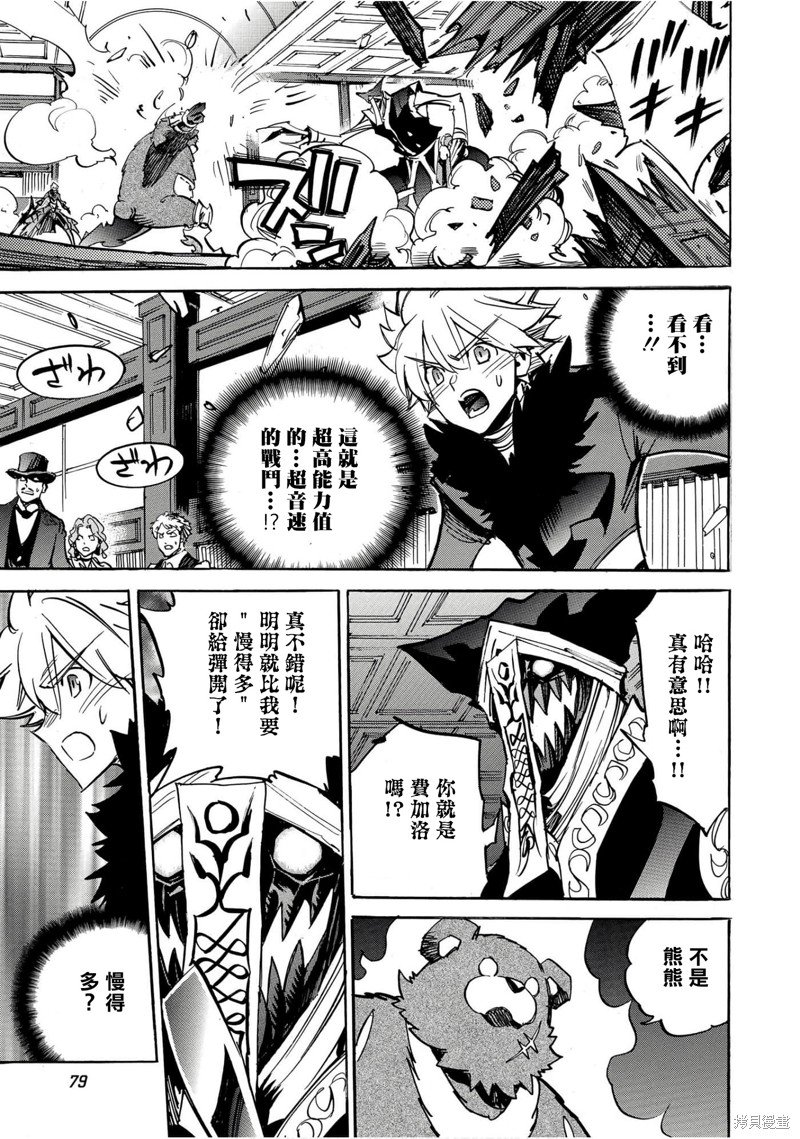 第33话 "应龙"迅羽