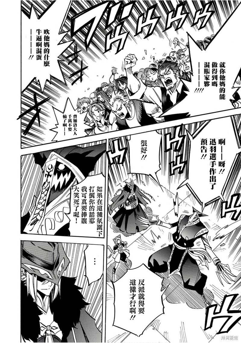 第34话 超级激突1