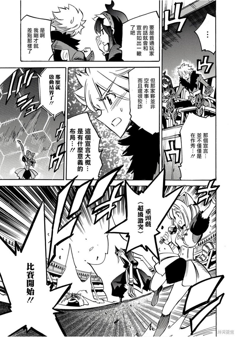 第34话 超级激突1