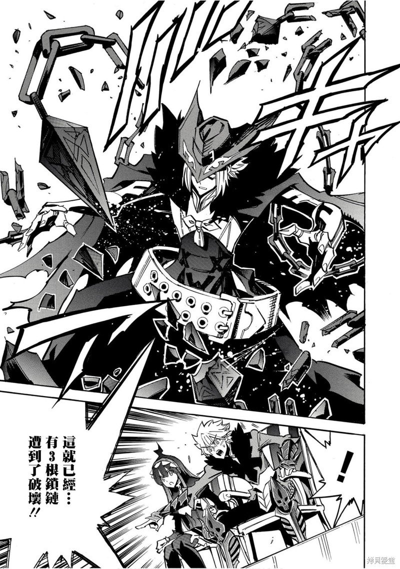 第34话 超级激突1