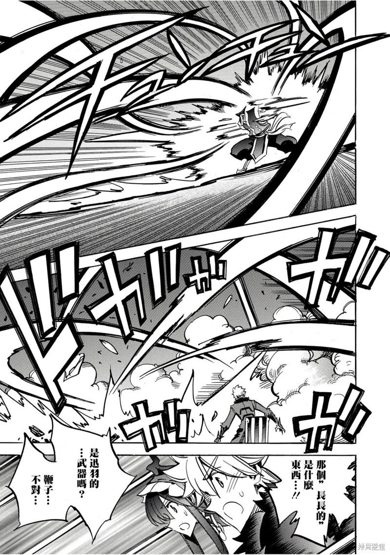 第34话 超级激突1