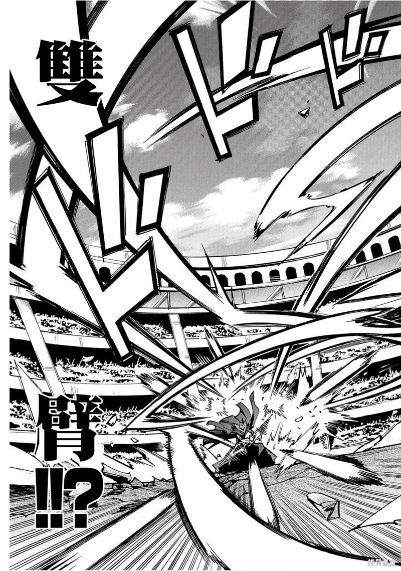 第34话 超级激突1