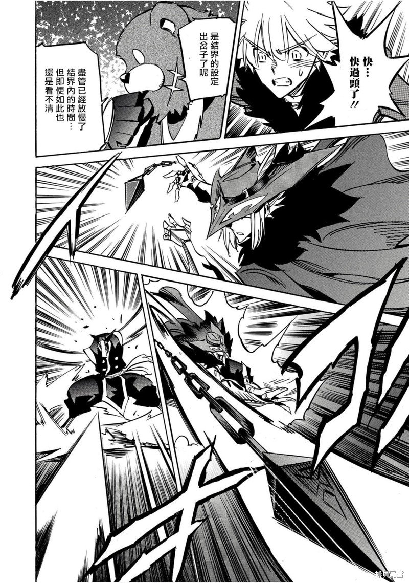 第34话 超级激突1