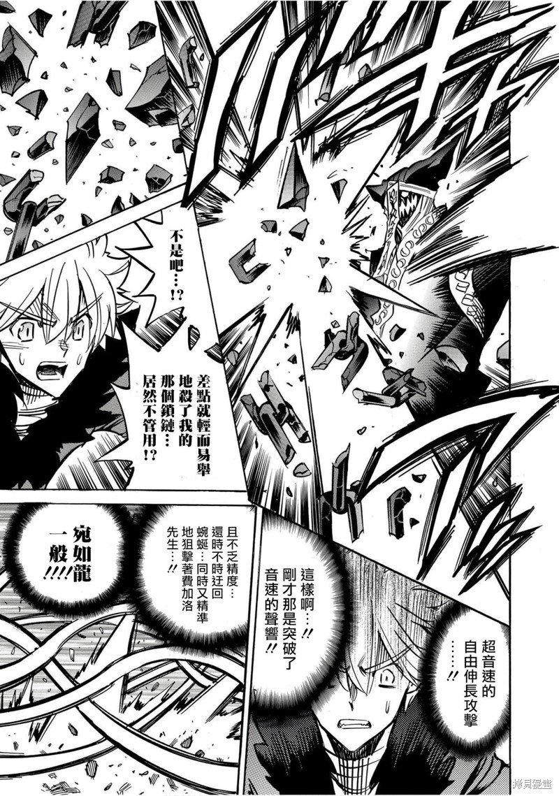 第34话 超级激突1
