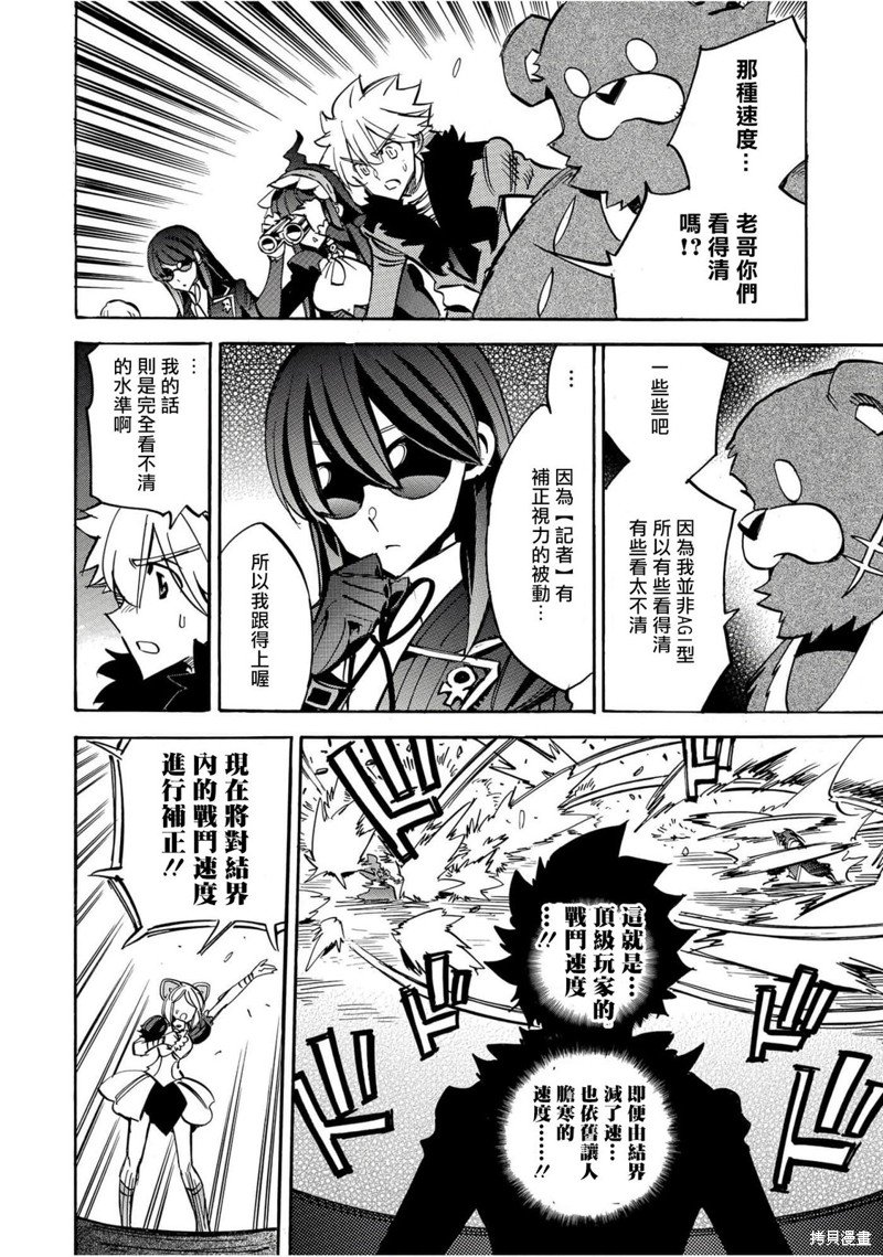 第34话 超级激突1