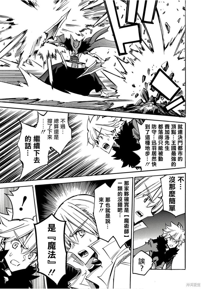 第34话 超级激突1