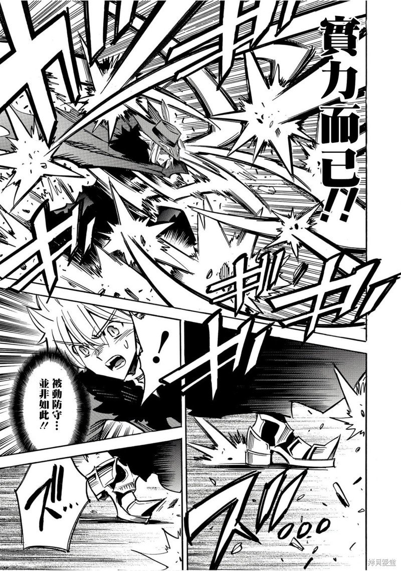 第34话 超级激突1