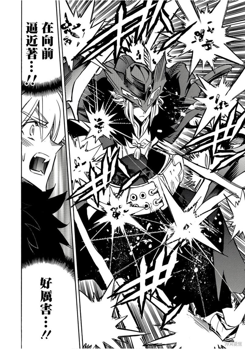 第34话 超级激突1