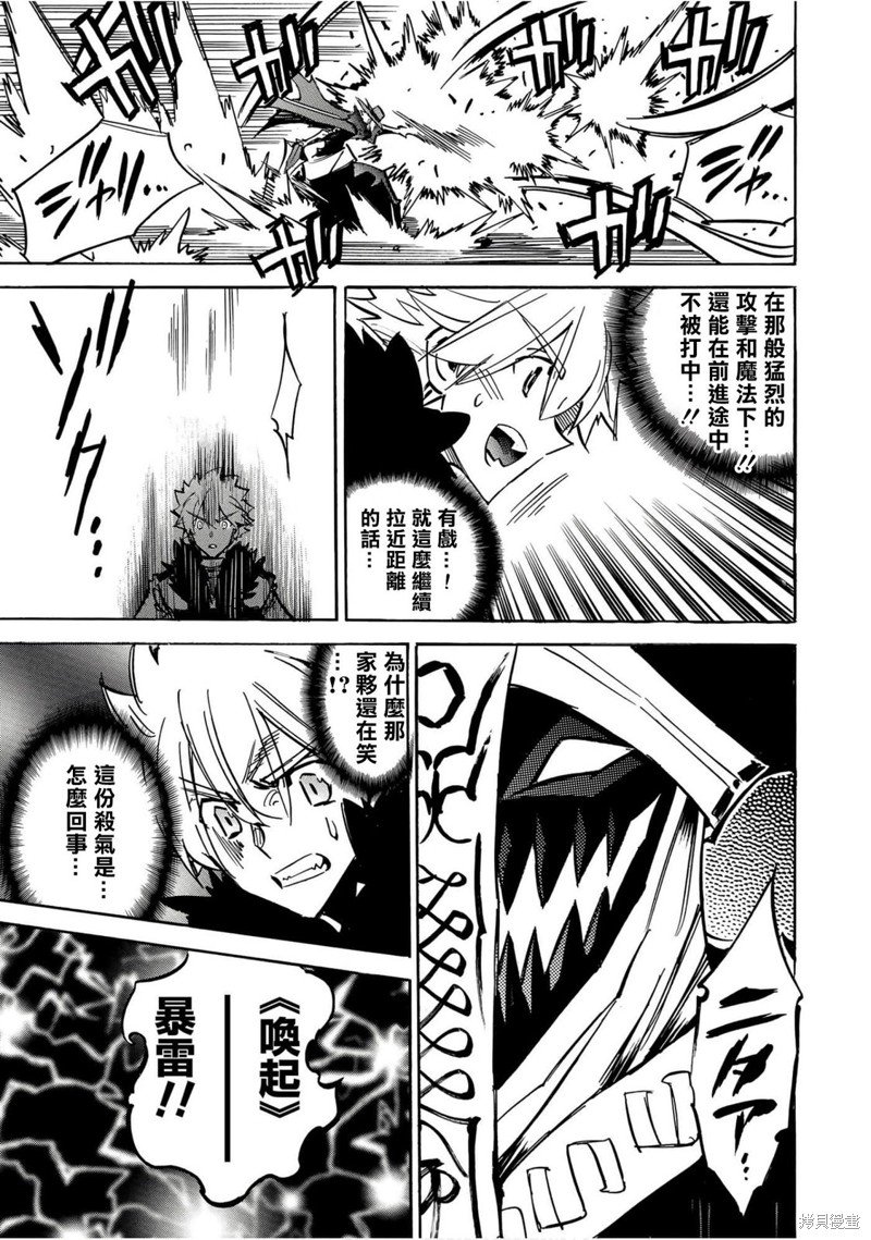 第34话 超级激突1