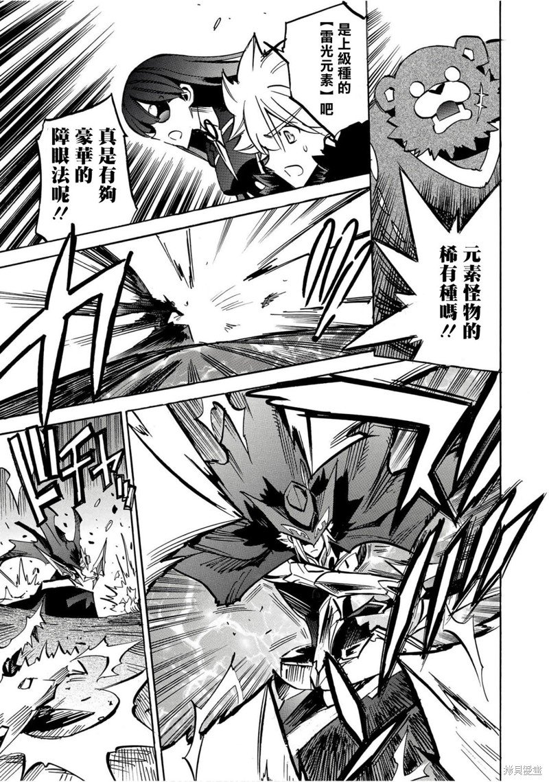 第34话 超级激突1