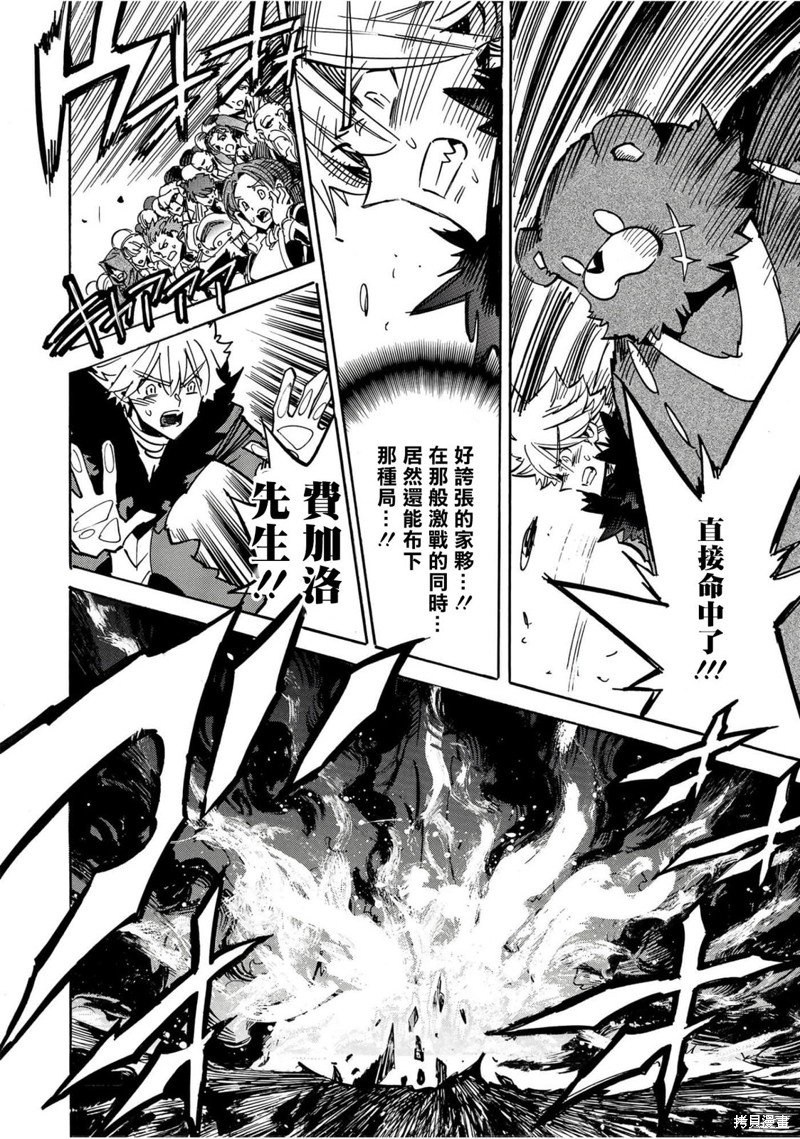 第34话 超级激突1