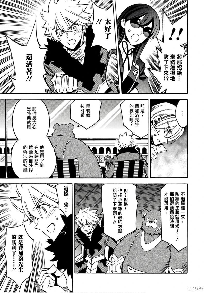 第35话 超级激突2