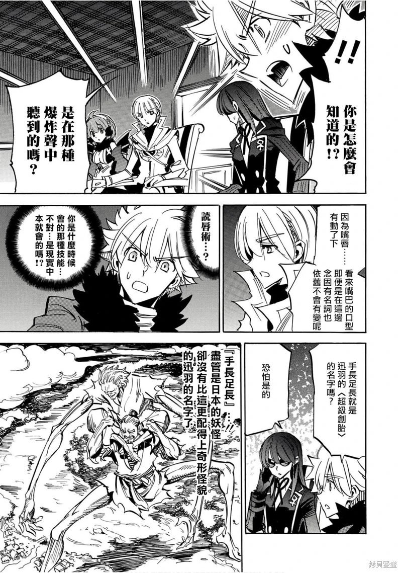 第35话 超级激突2
