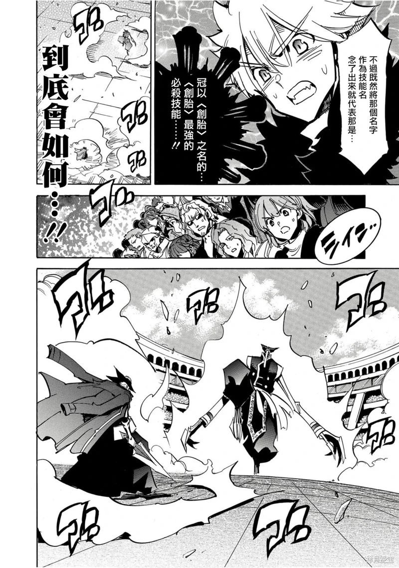 第35话 超级激突2