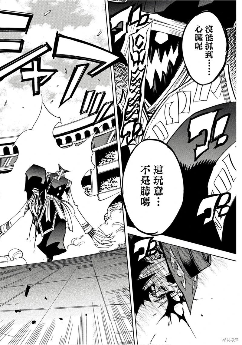 第35话 超级激突2