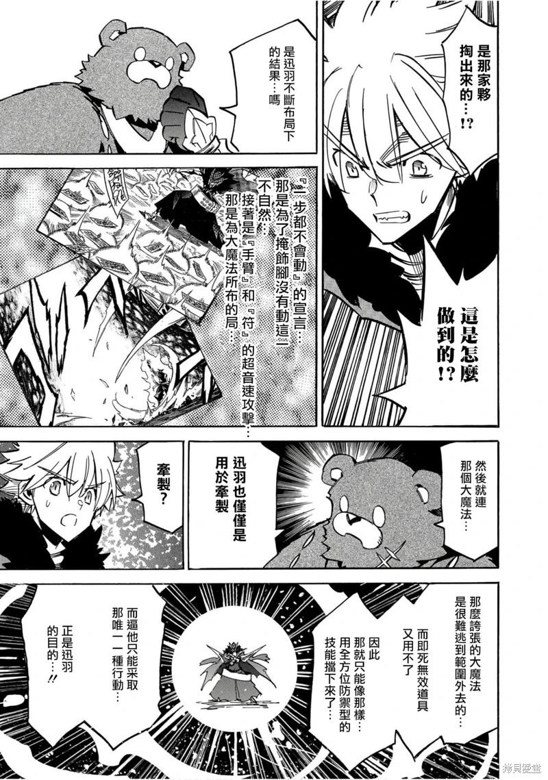 第35话 超级激突2