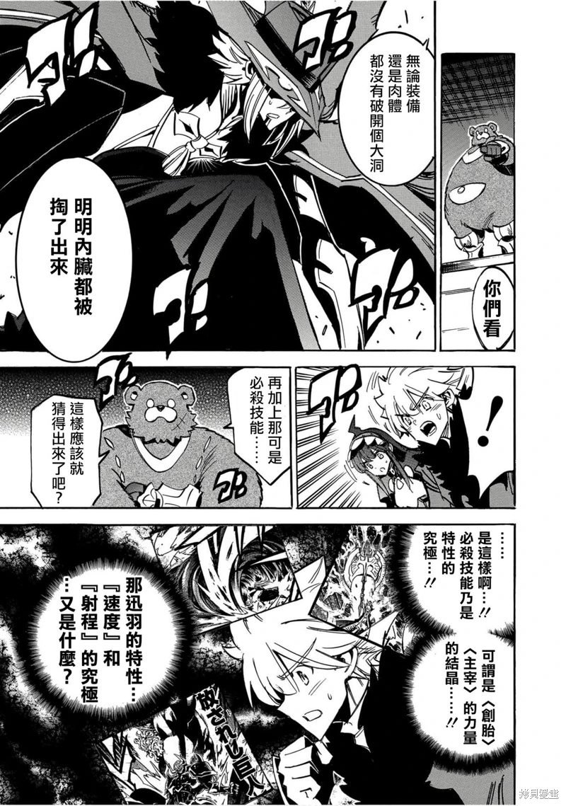 第35话 超级激突2