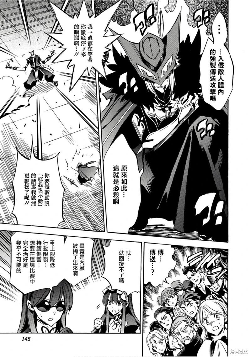 第35话 超级激突2