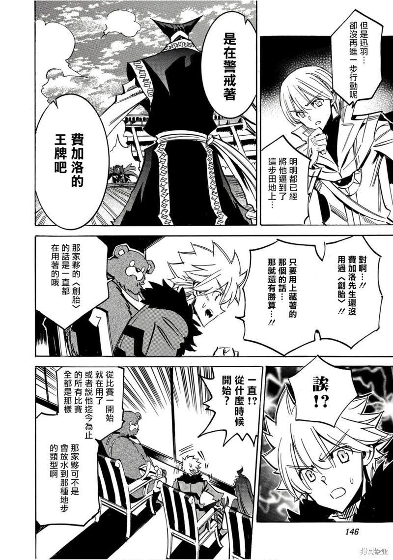 第35话 超级激突2