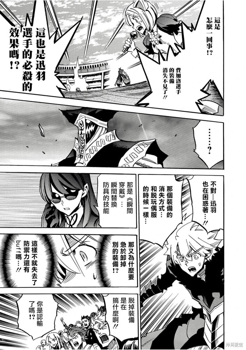 第35话 超级激突2