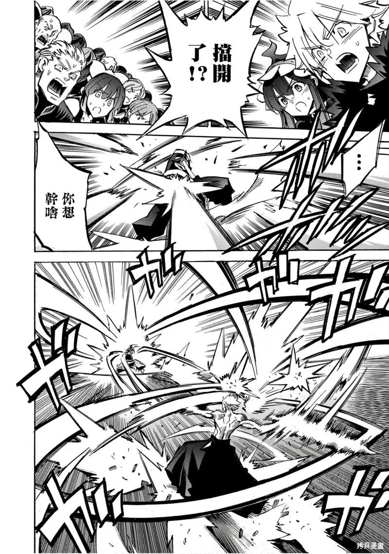 第35话 超级激突2