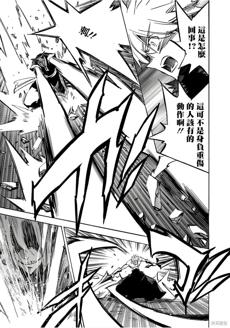 第35话 超级激突2