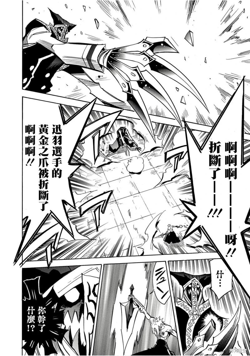 第35话 超级激突2