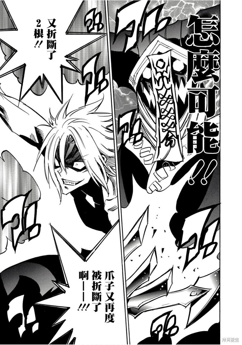 第35话 超级激突2
