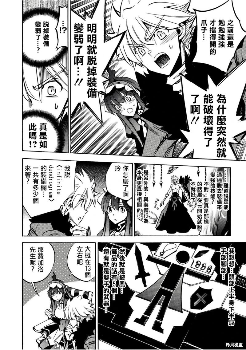 第35话 超级激突2