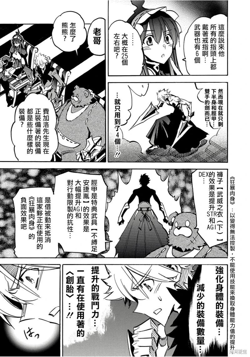 第35话 超级激突2