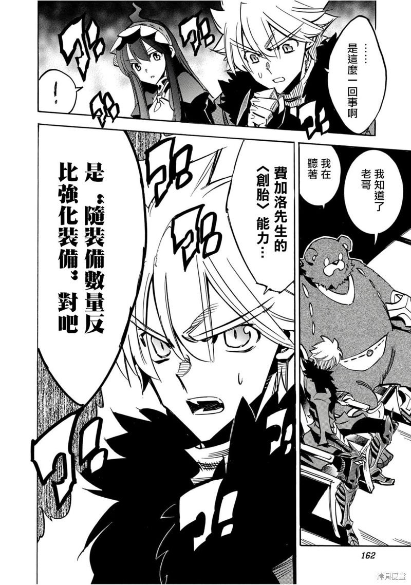 第35话 超级激突2