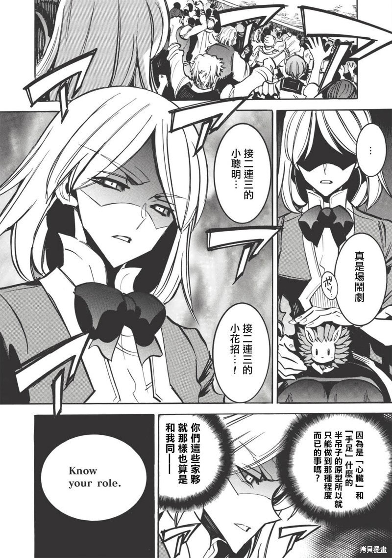 第37话 竞演之终，狂宴之始