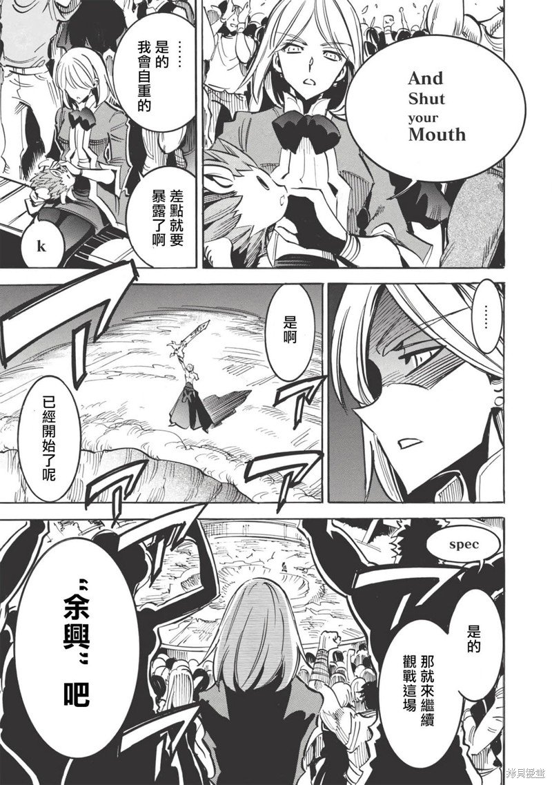 第37话 竞演之终，狂宴之始