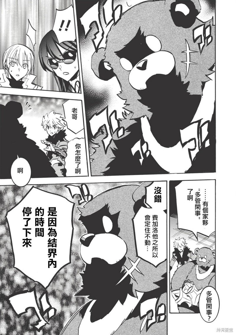 第37话 竞演之终，狂宴之始