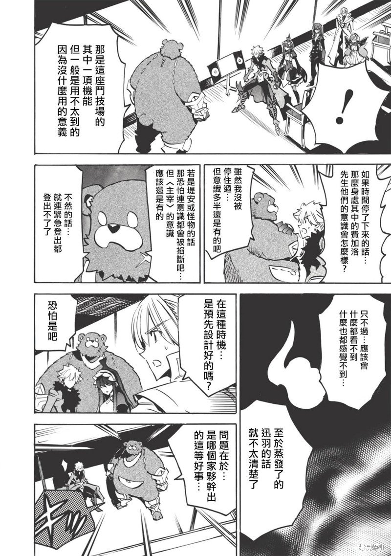 第37话 竞演之终，狂宴之始