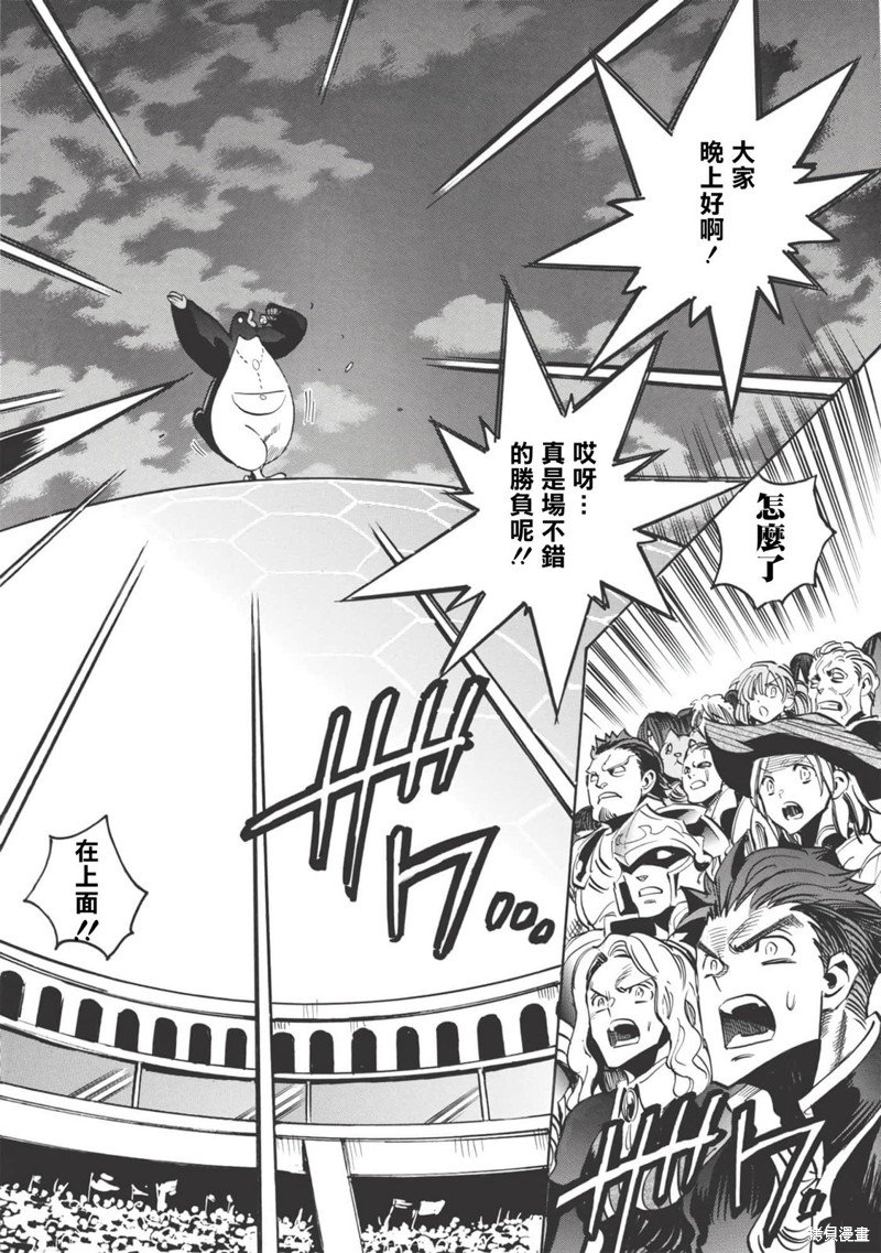 第37话 竞演之终，狂宴之始