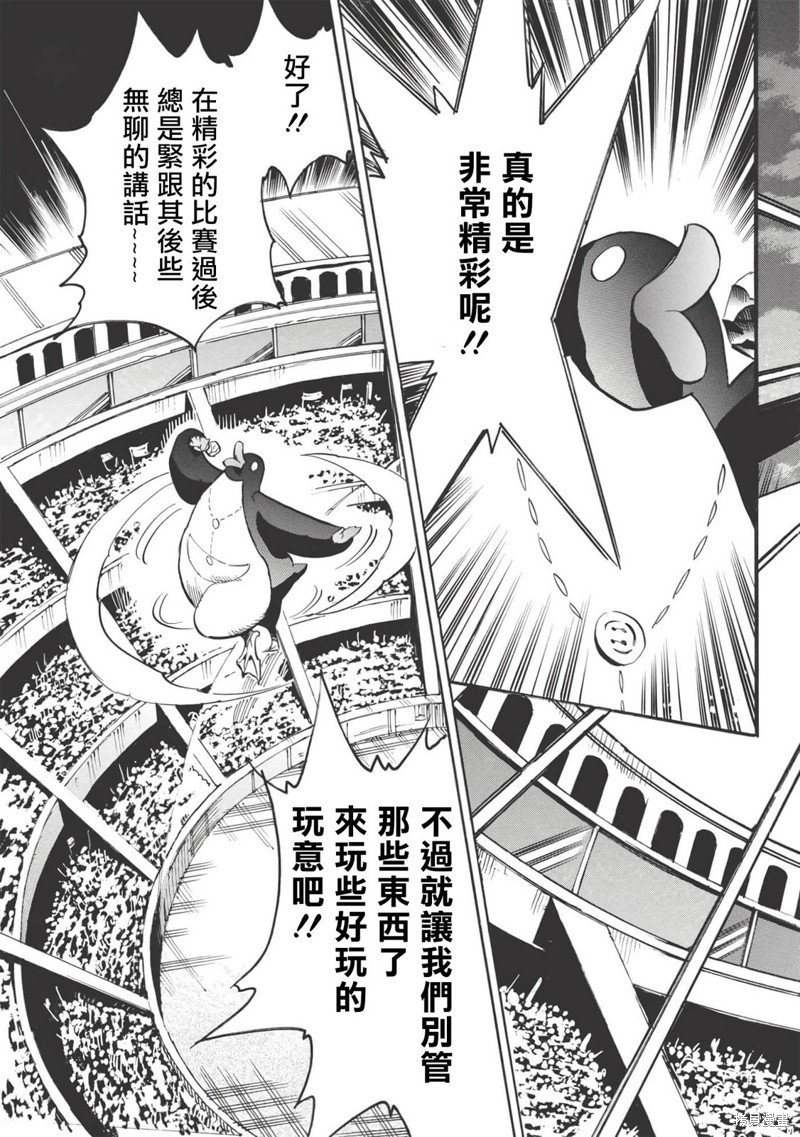 第37话 竞演之终，狂宴之始