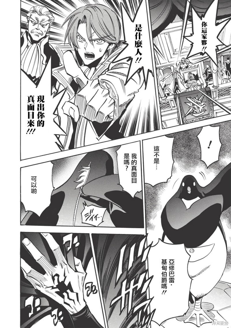 第37话 竞演之终，狂宴之始