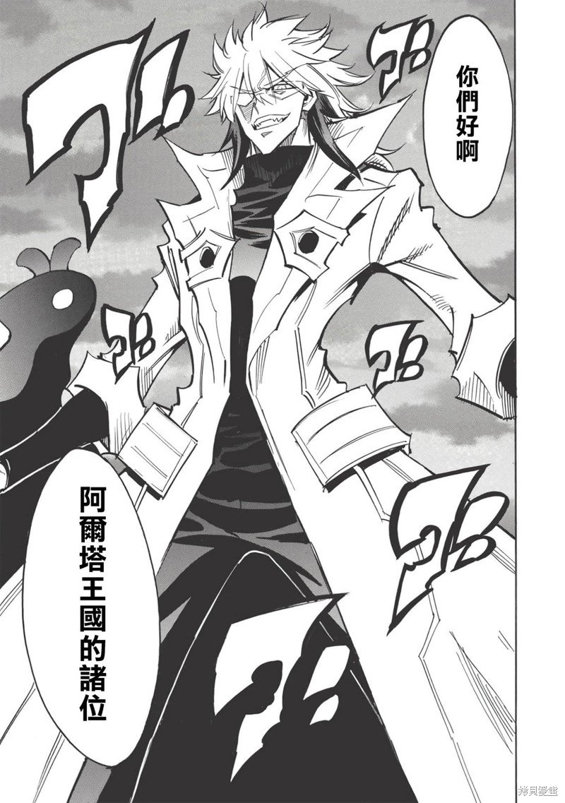 第37话 竞演之终，狂宴之始