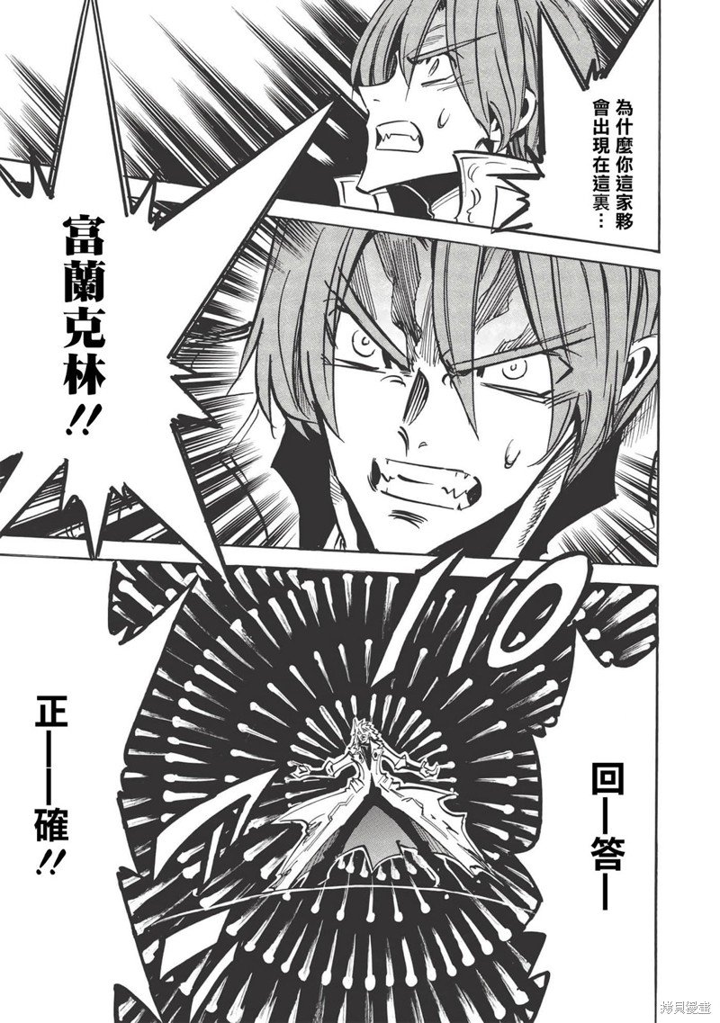 第37话 竞演之终，狂宴之始