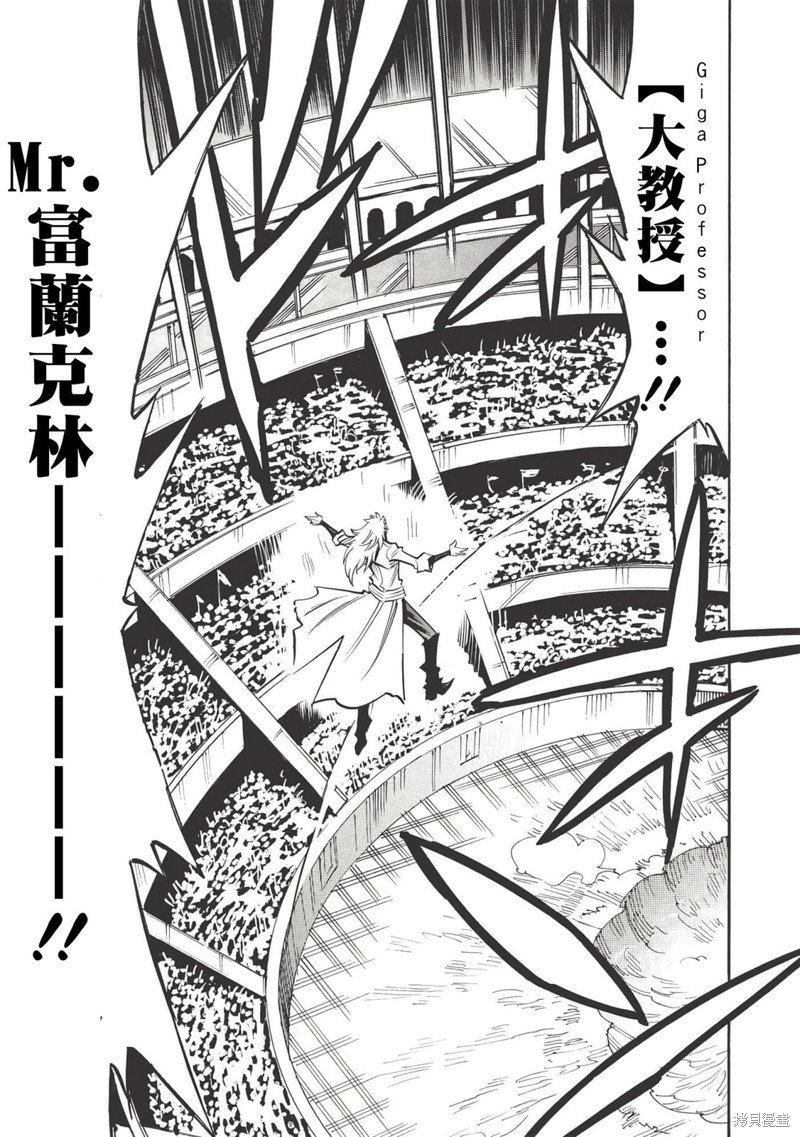 第37话 竞演之终，狂宴之始