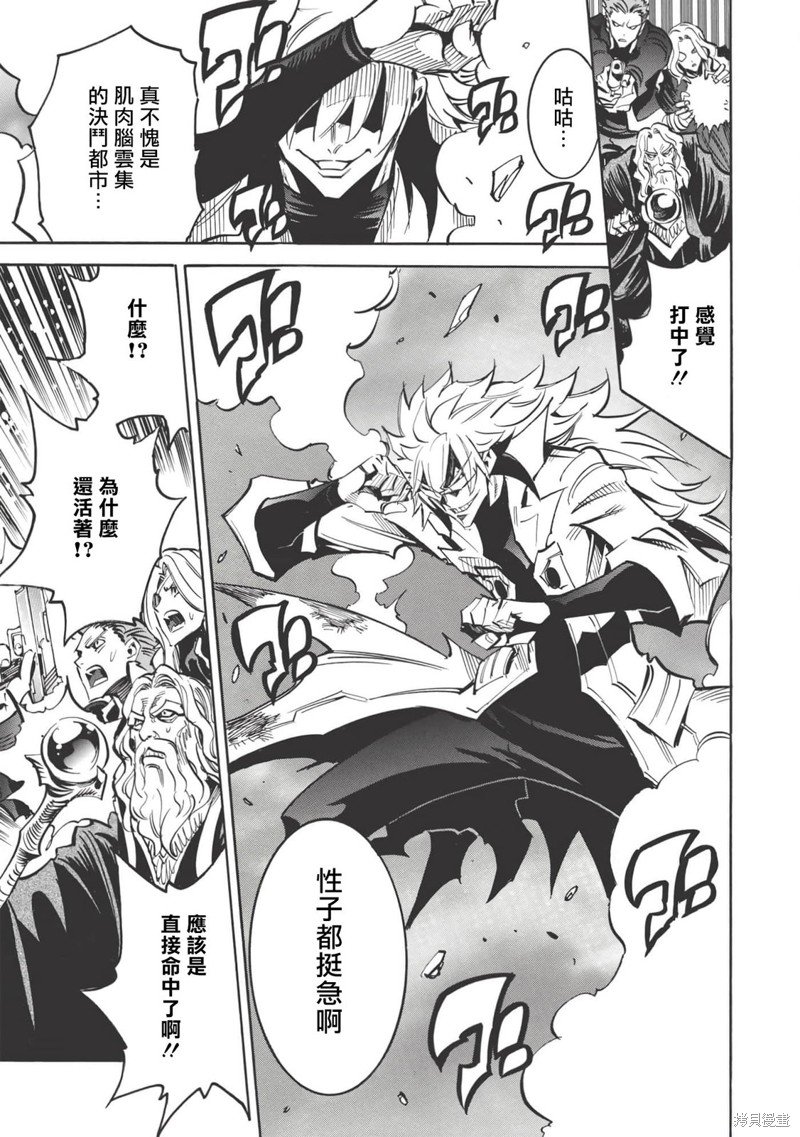 第37话 竞演之终，狂宴之始