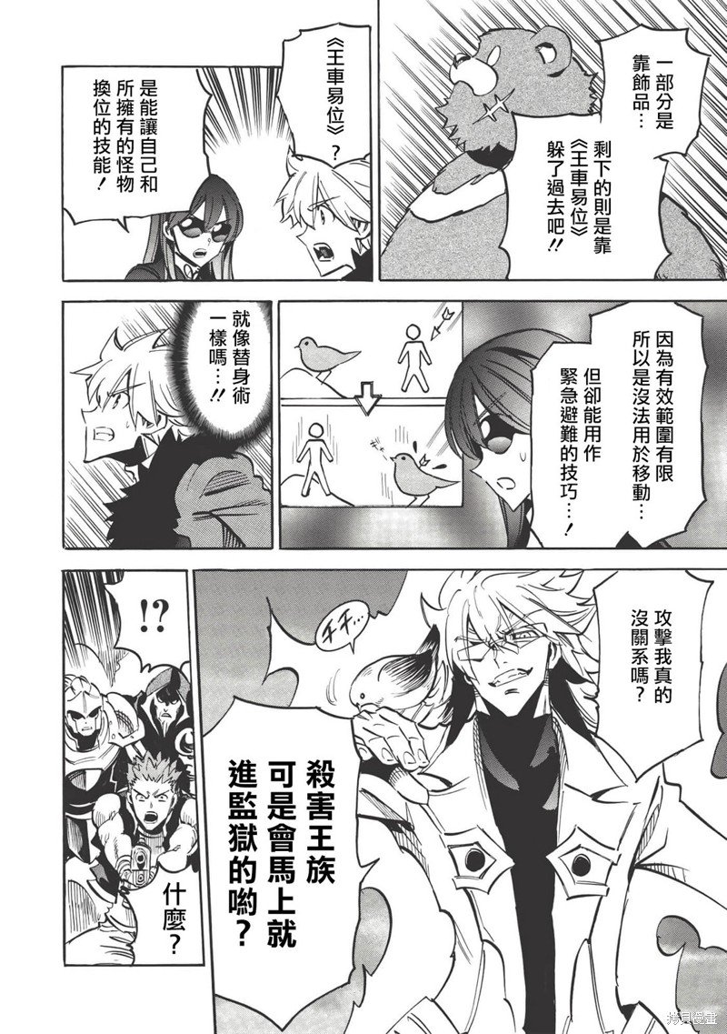 第37话 竞演之终，狂宴之始