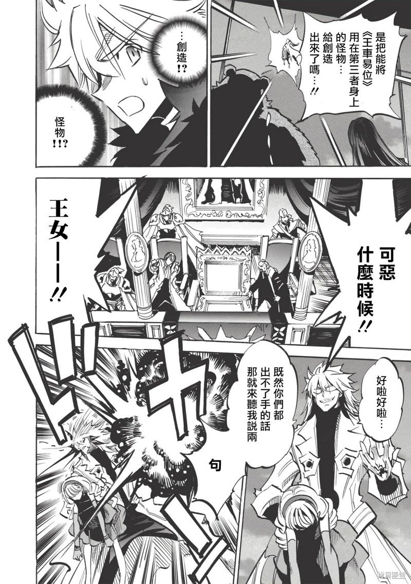 第37话 竞演之终，狂宴之始