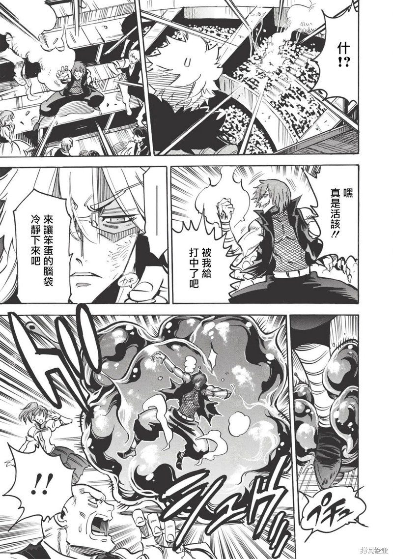 第37话 竞演之终，狂宴之始