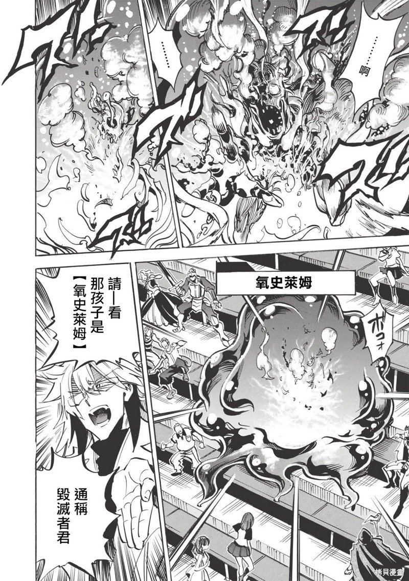 第37话 竞演之终，狂宴之始