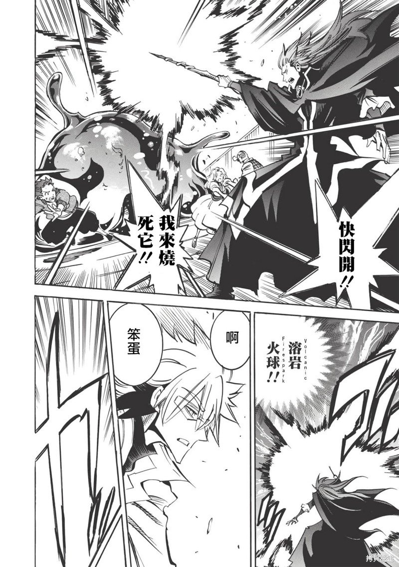 第37话 竞演之终，狂宴之始