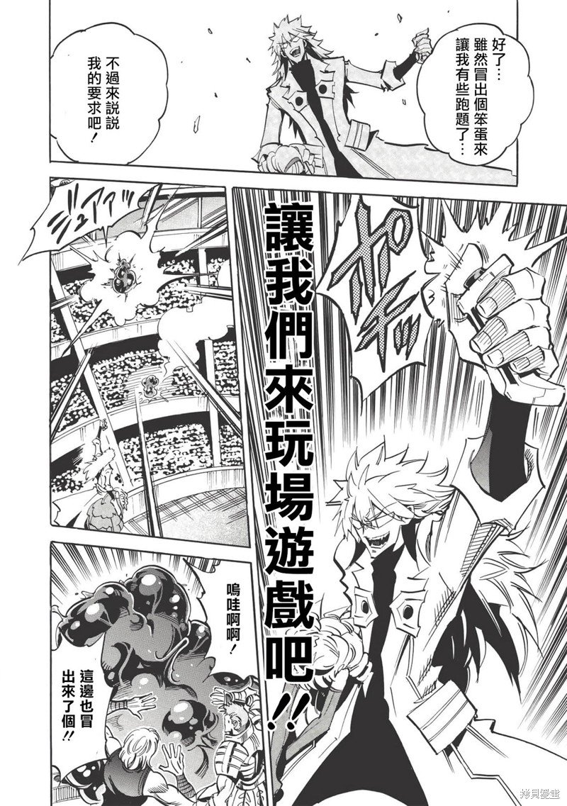 第38话 ”最弱最恶“的（超级）