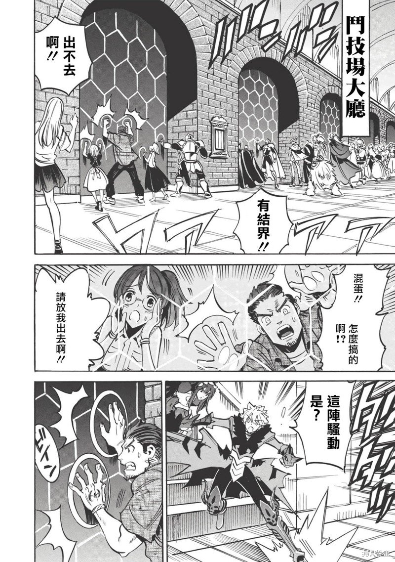 第38话 ”最弱最恶“的（超级）