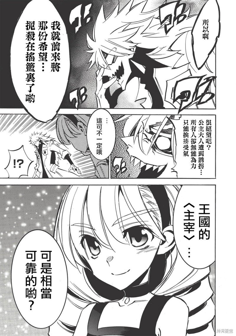 第38话 ”最弱最恶“的（超级）